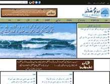 Tablet Screenshot of bazmesukhan.com